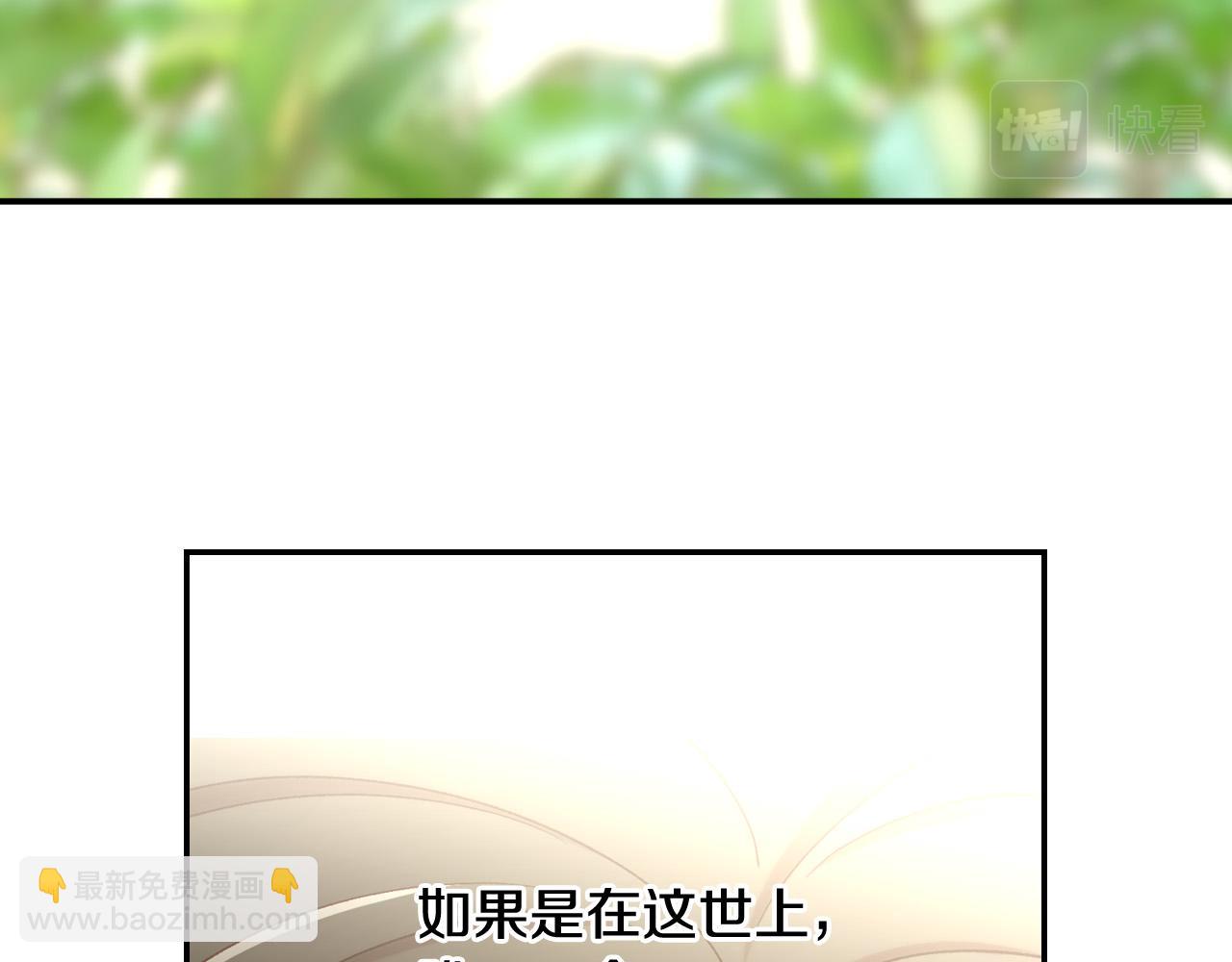 🍱侍女只想活下去 第73话 日久生情 第41页