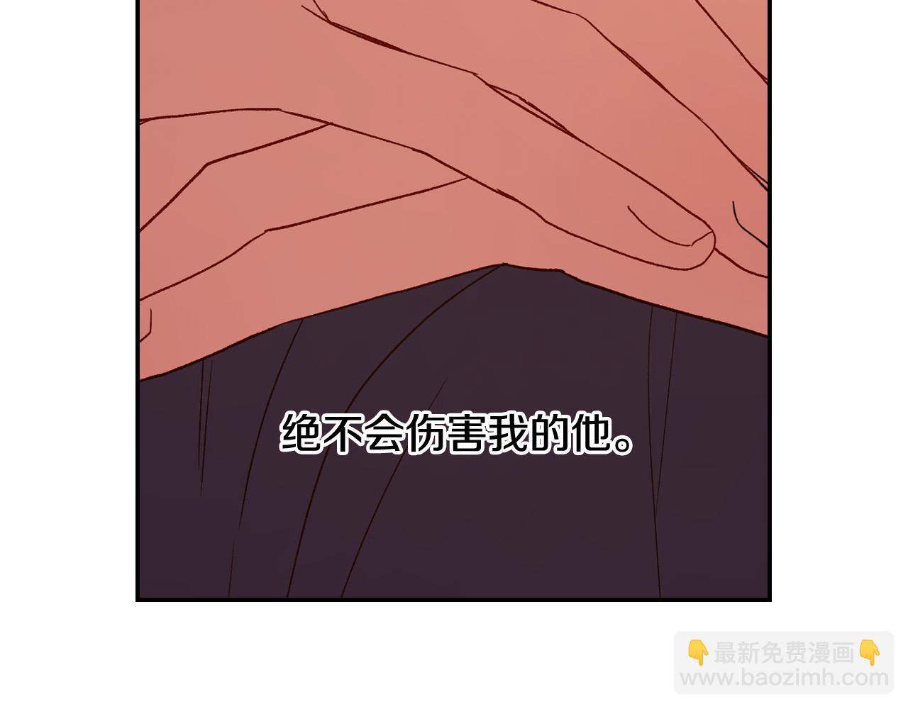 🍱侍女只想活下去 第73话 日久生情 第44页