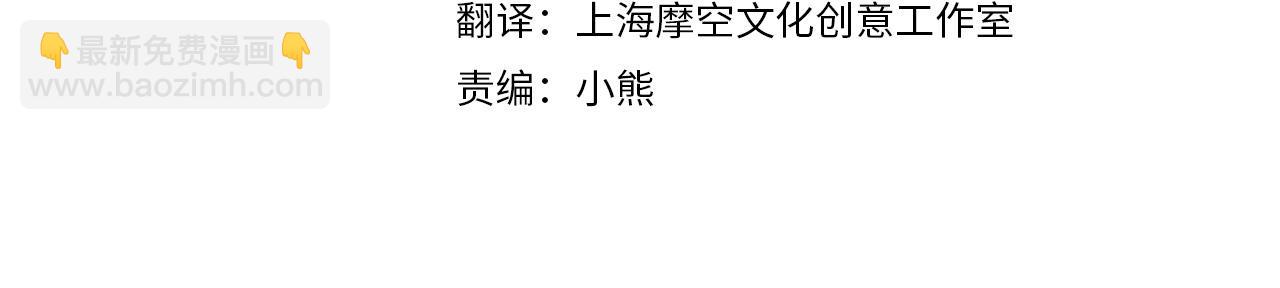 🍱侍女只想活下去 第73话 日久生情 第49页