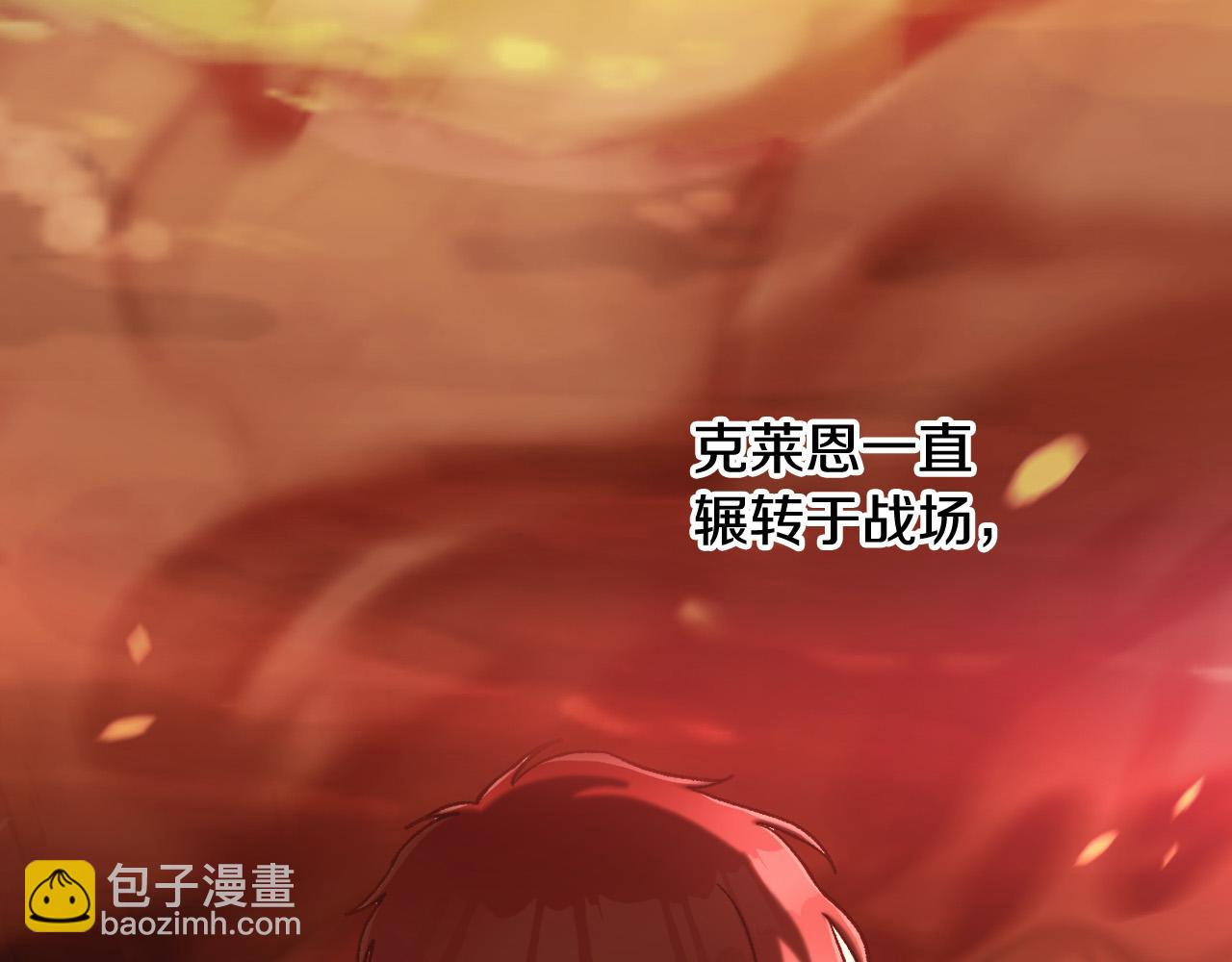 🍱侍女只想活下去 第73话 日久生情 第6页
