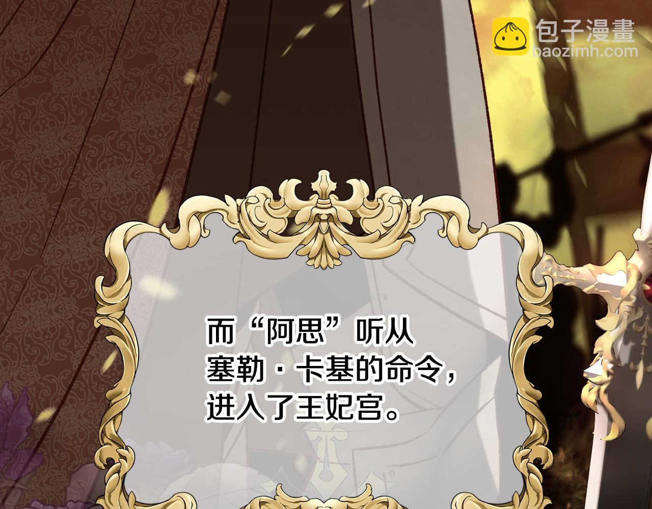 🍱侍女只想活下去 第73话 日久生情 第9页
