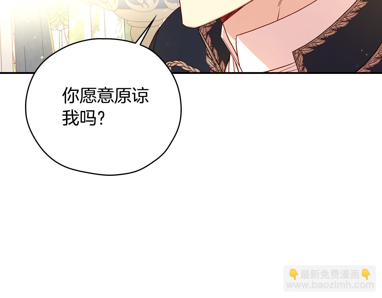 🍱侍女只想活下去 第77话 原谅 第16页
