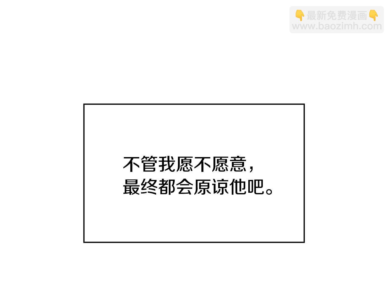 🍱侍女只想活下去 第77话 原谅 第21页