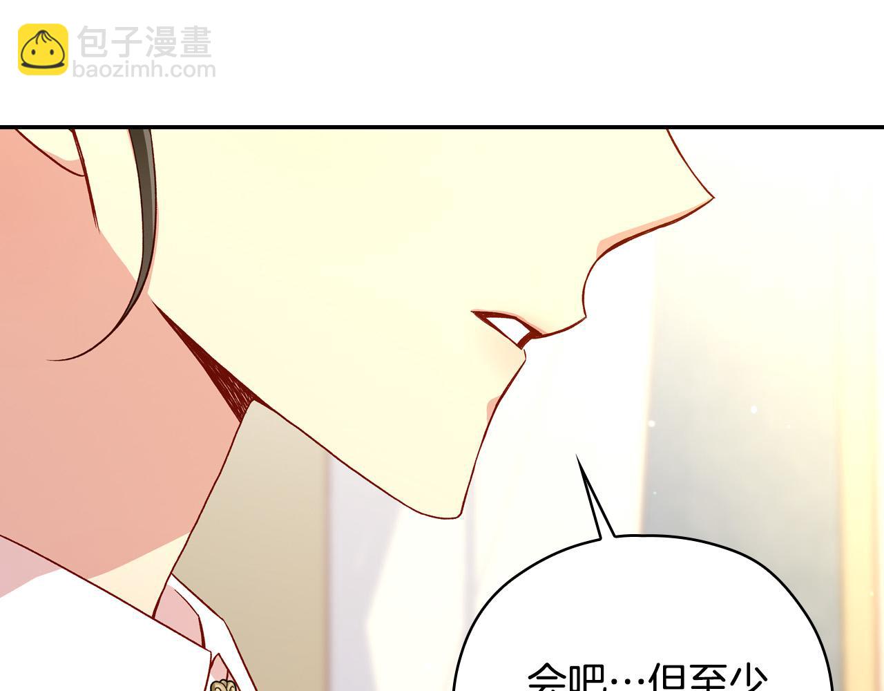 🍱侍女只想活下去 第77话 原谅 第22页