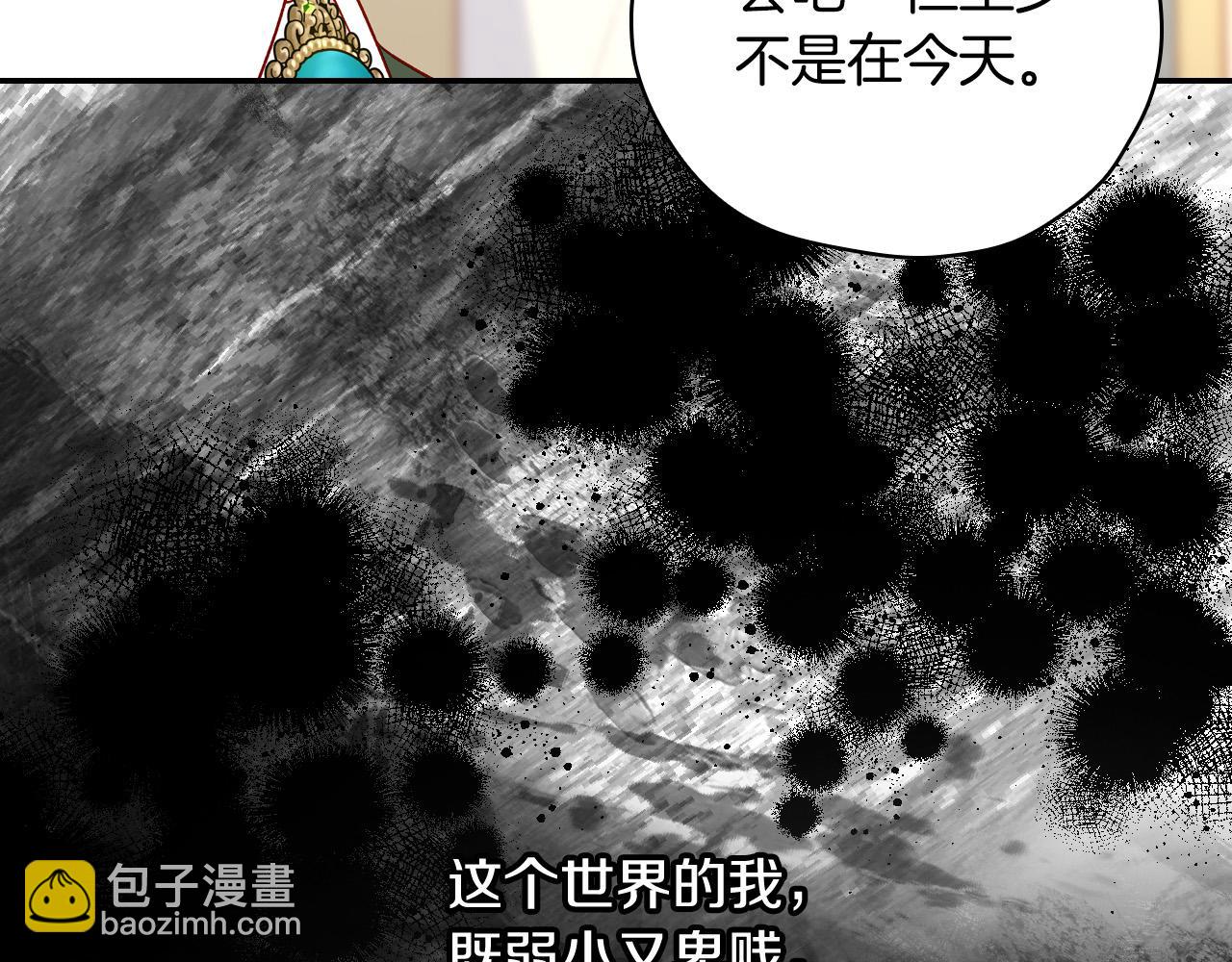 🍱侍女只想活下去 第77话 原谅 第23页