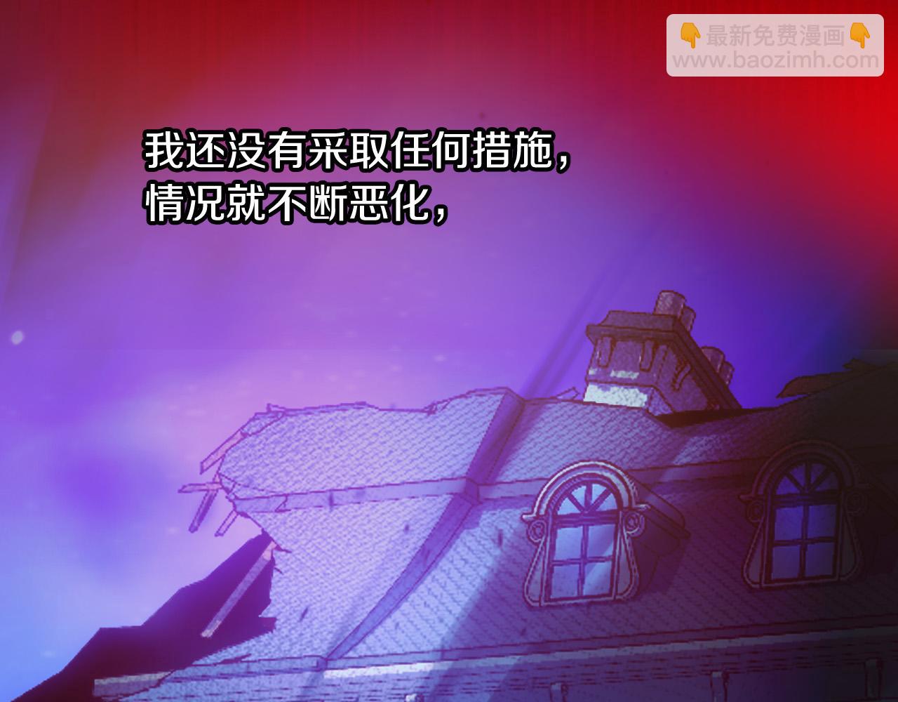 🍱侍女只想活下去 第77话 原谅 第26页