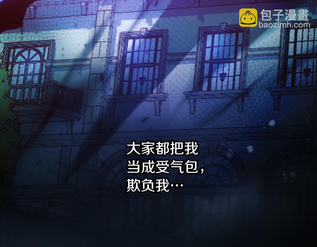 🍱侍女只想活下去 第77话 原谅 第27页