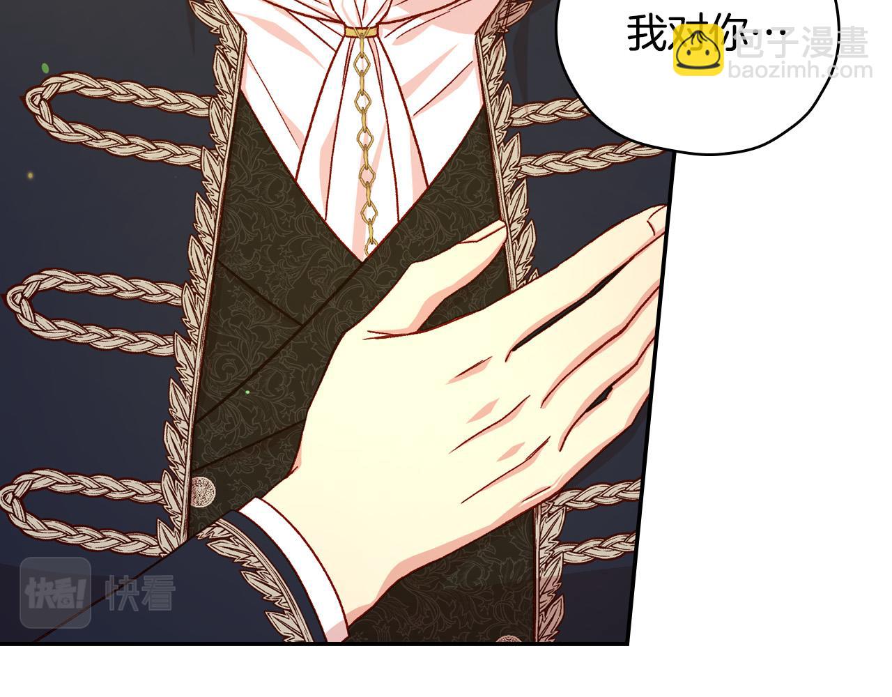 🍱侍女只想活下去 第77话 原谅 第3页