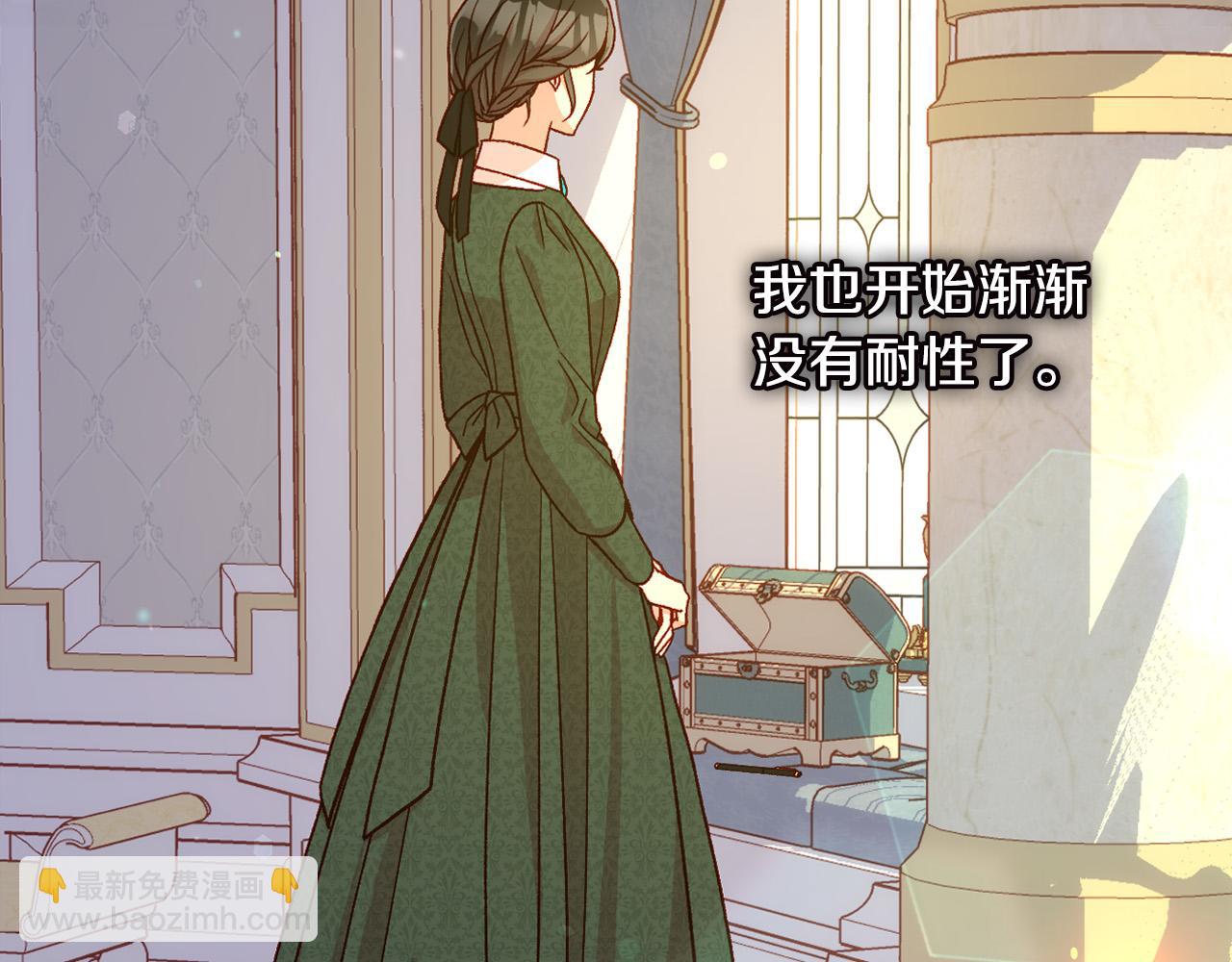 🍱侍女只想活下去 第77话 原谅 第30页