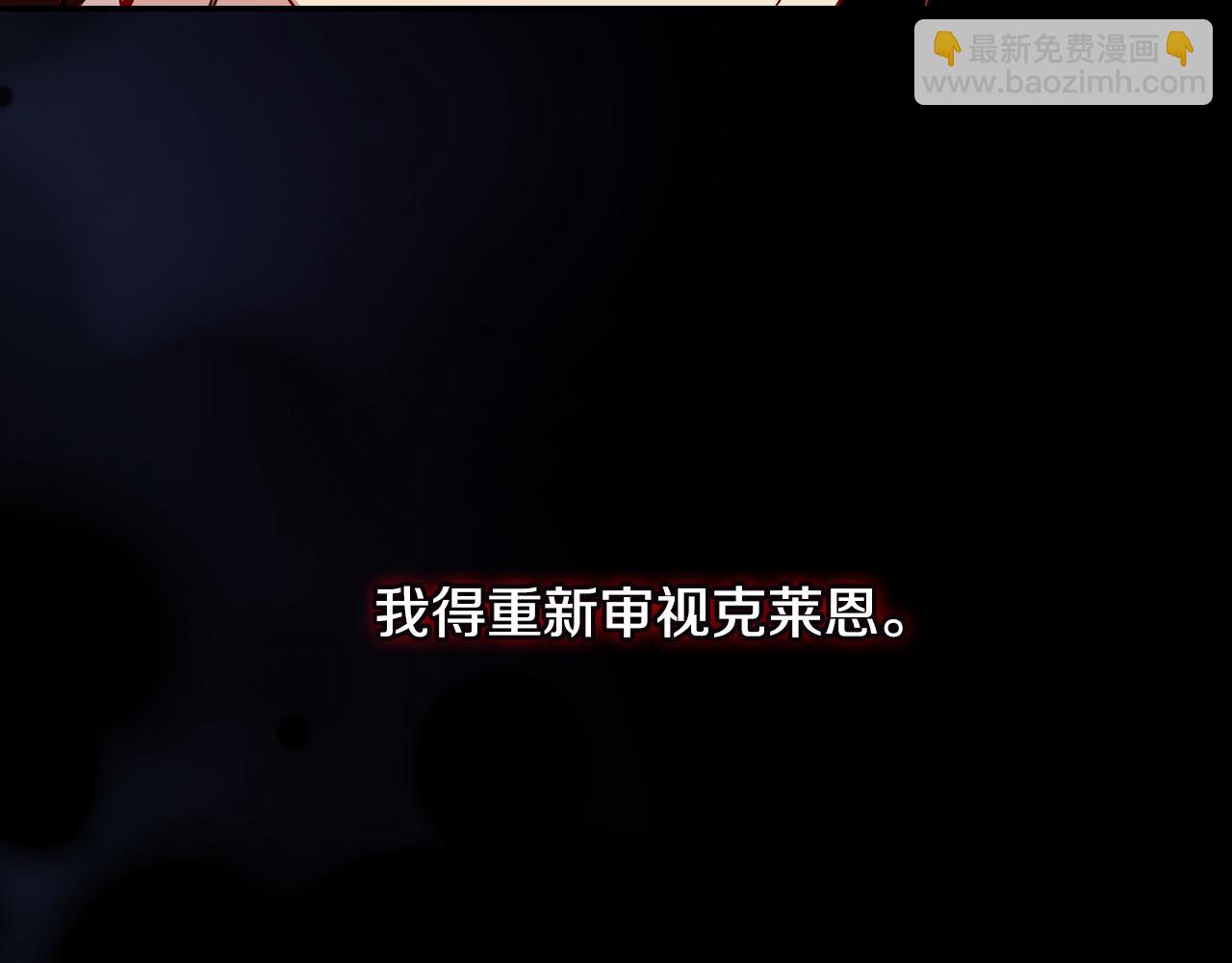 🍱侍女只想活下去 第77话 原谅 第33页