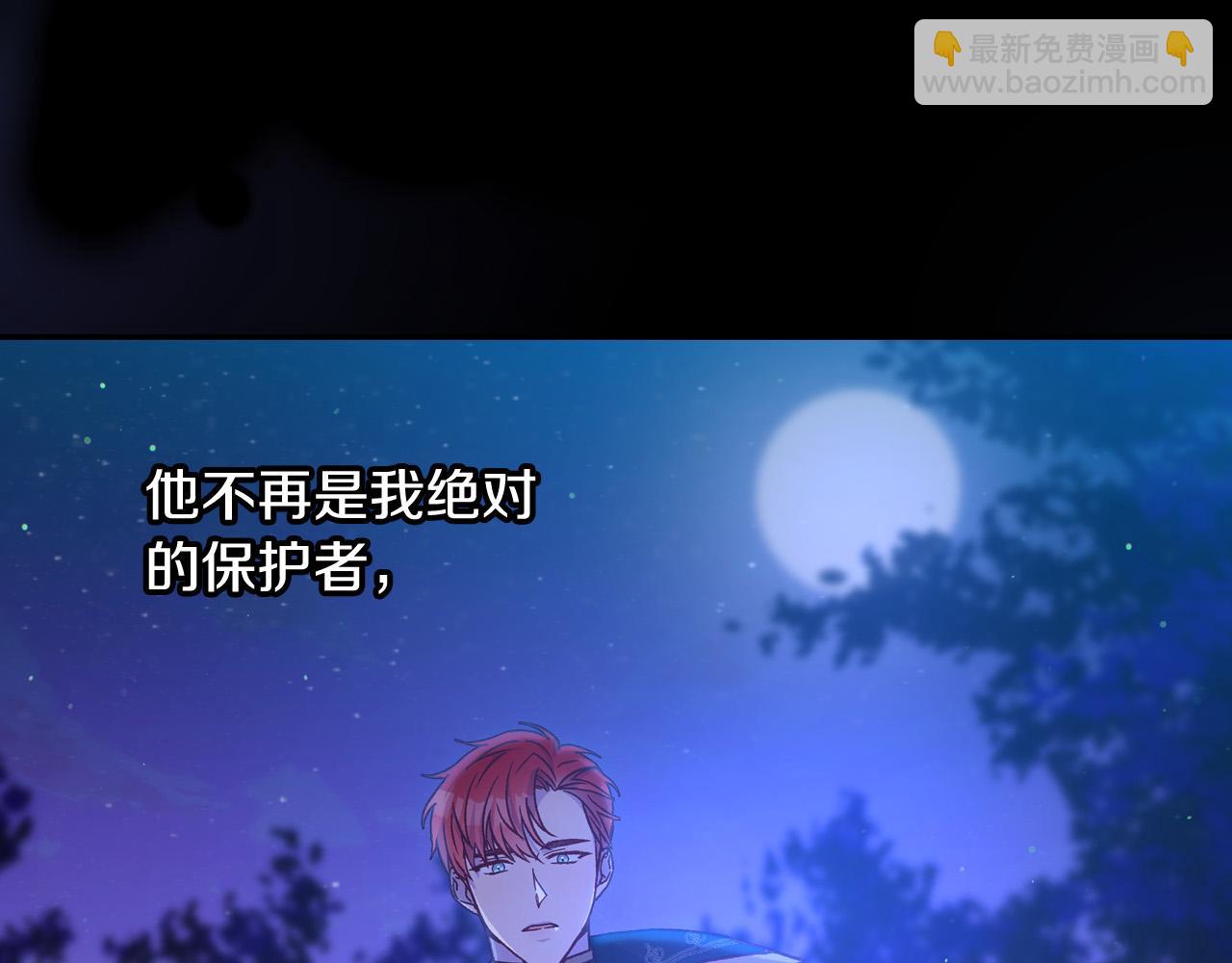 🍱侍女只想活下去 第77话 原谅 第34页