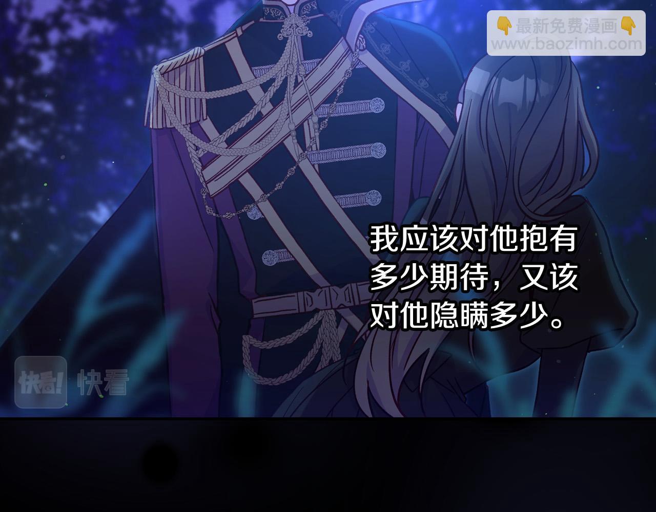 🍱侍女只想活下去 第77话 原谅 第35页