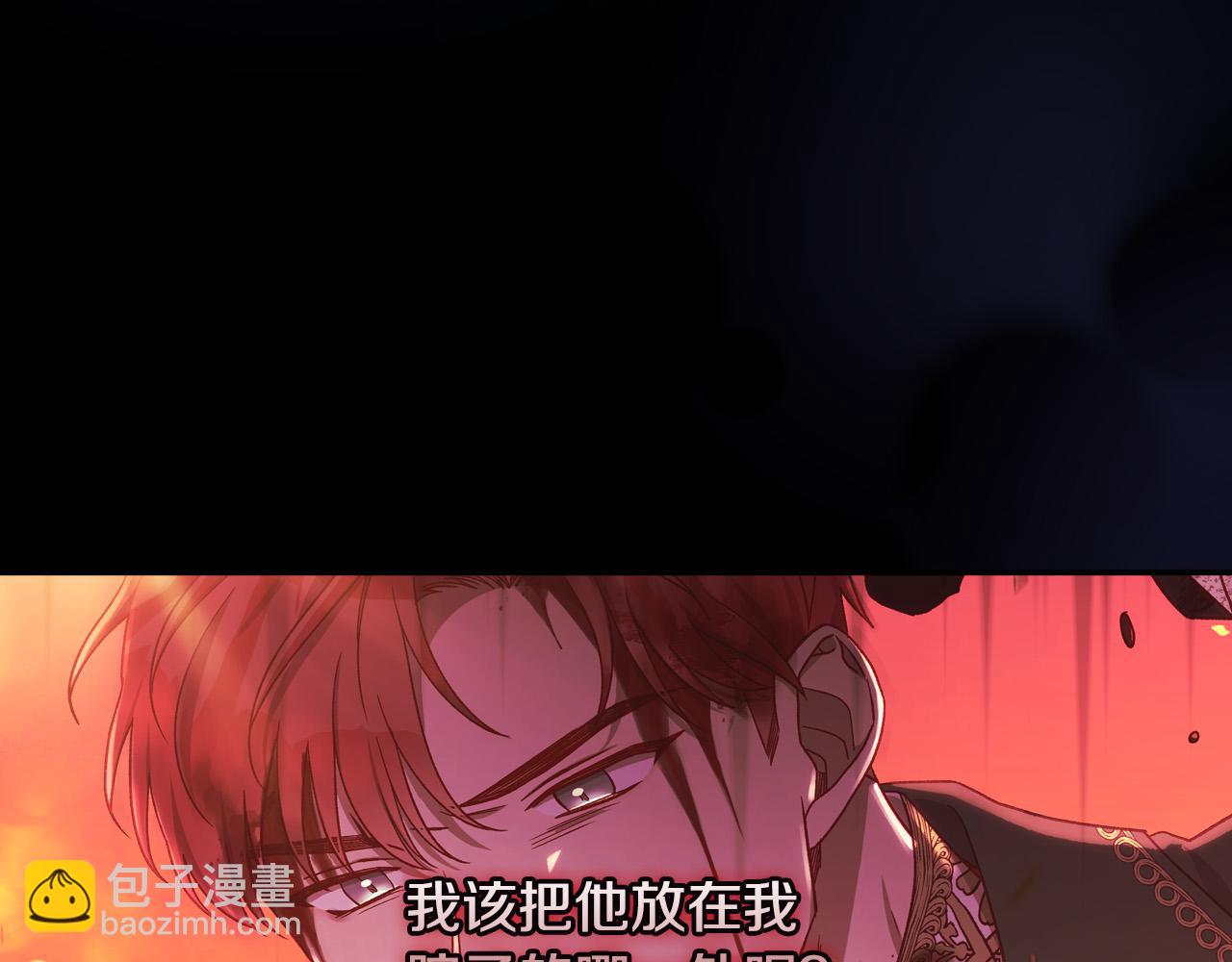 🍱侍女只想活下去 第77话 原谅 第36页
