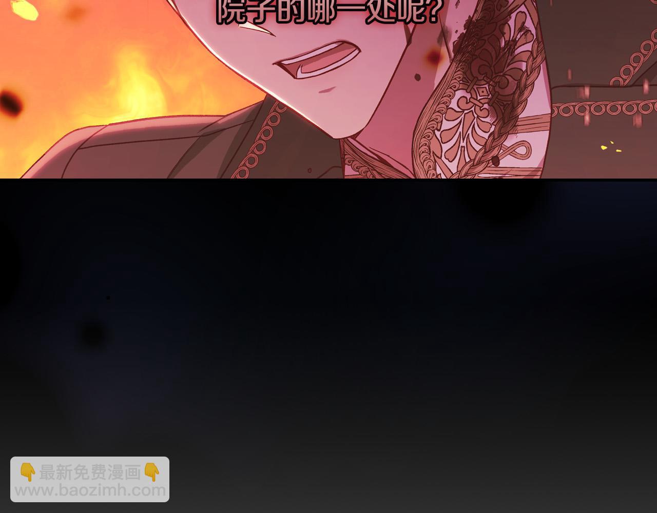 🍱侍女只想活下去 第77话 原谅 第37页