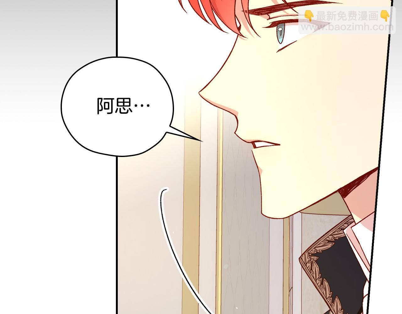 🍱侍女只想活下去 第77话 原谅 第39页