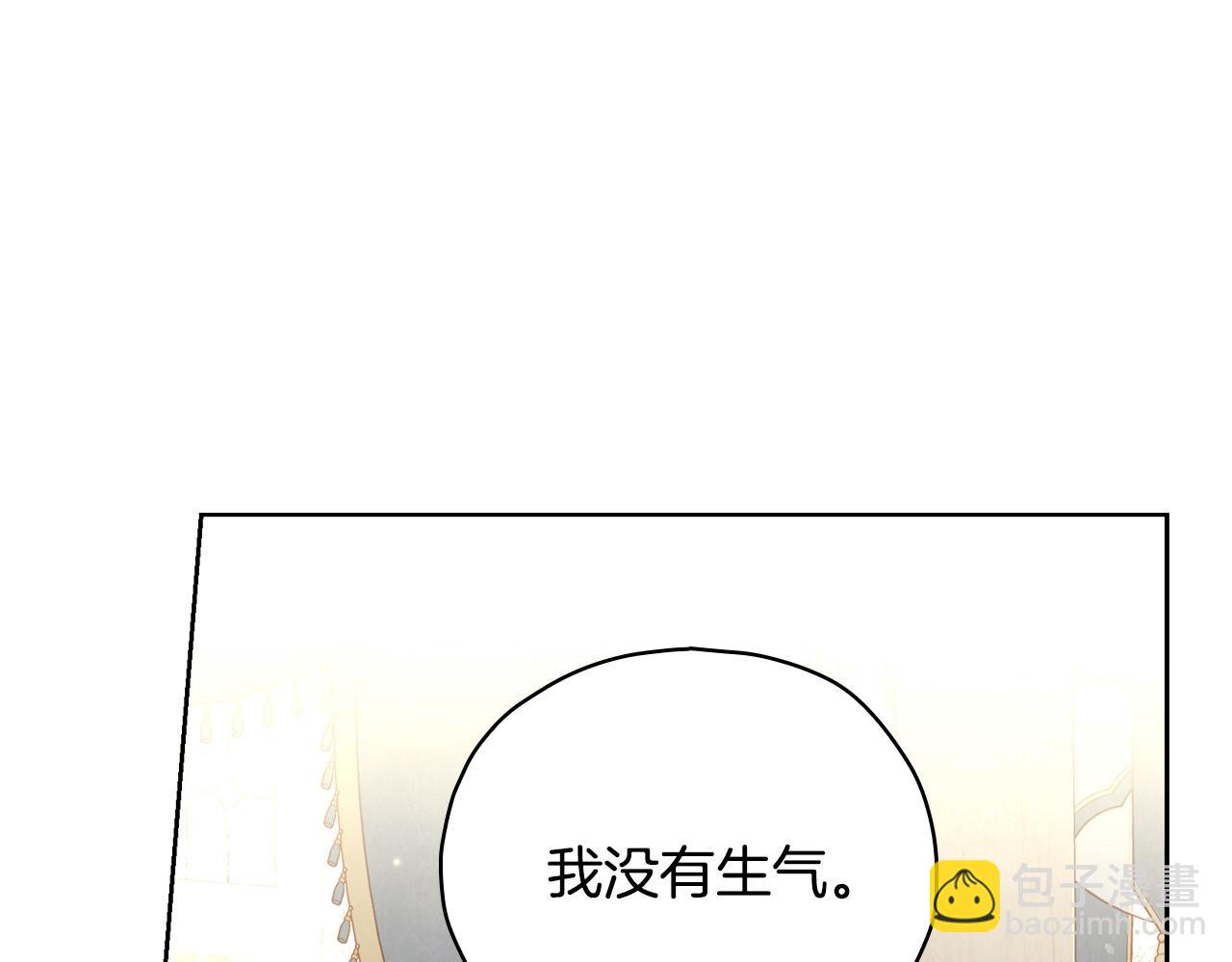 🍱侍女只想活下去 第77话 原谅 第41页