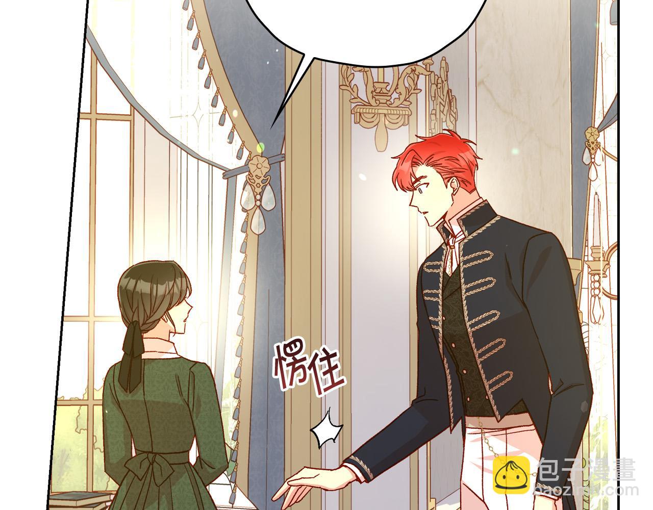 🍱侍女只想活下去 第77话 原谅 第42页