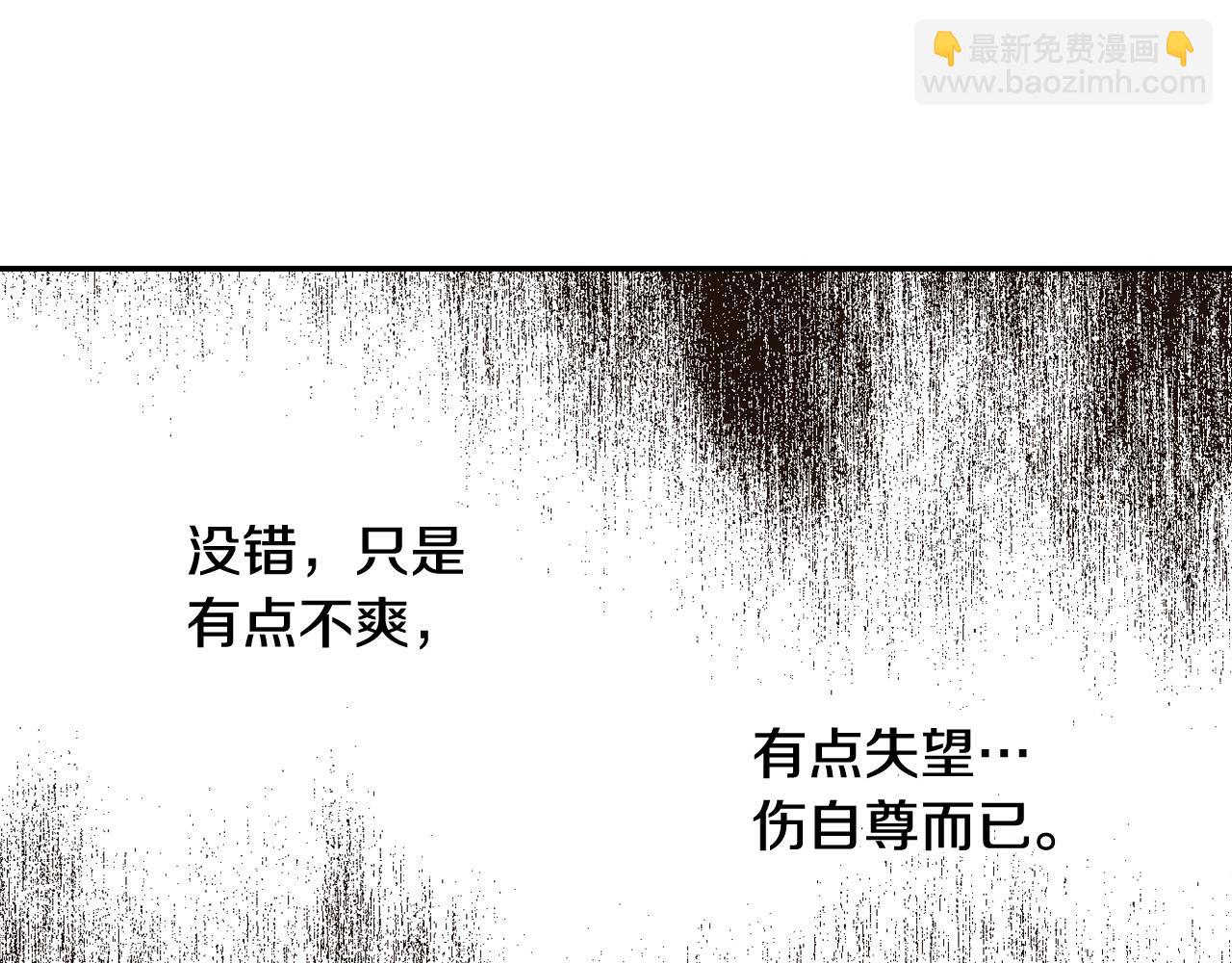 🍱侍女只想活下去 第77话 原谅 第44页