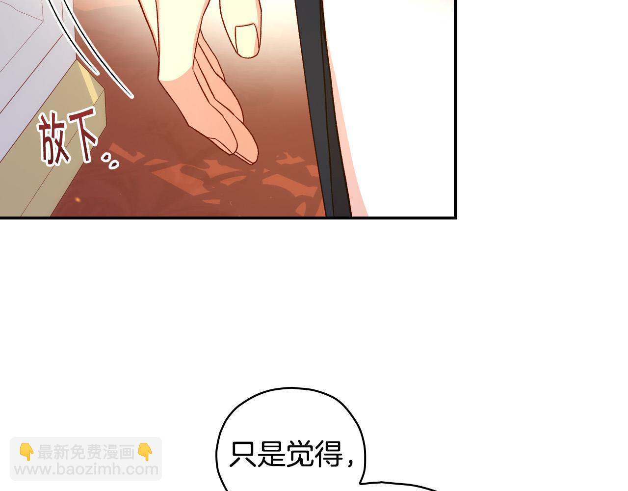 🍱侍女只想活下去 第77话 原谅 第46页