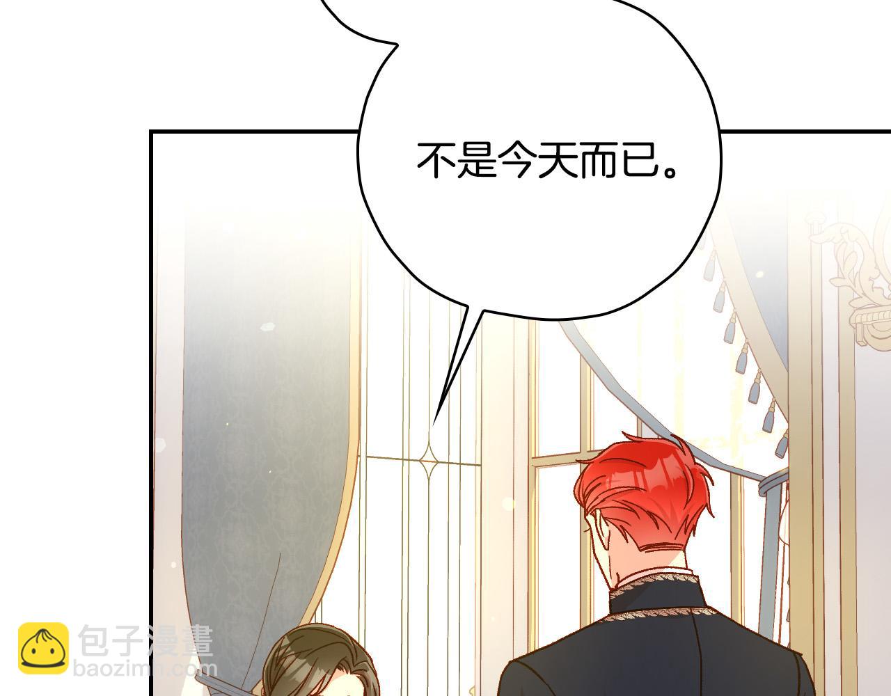 🍱侍女只想活下去 第77话 原谅 第47页