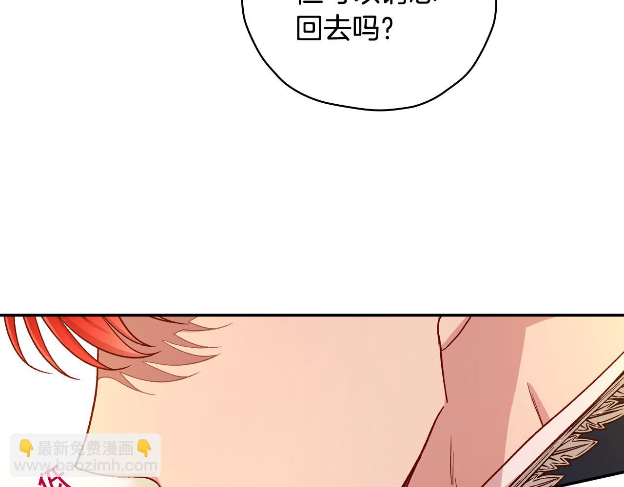 🍱侍女只想活下去 第77话 原谅 第49页
