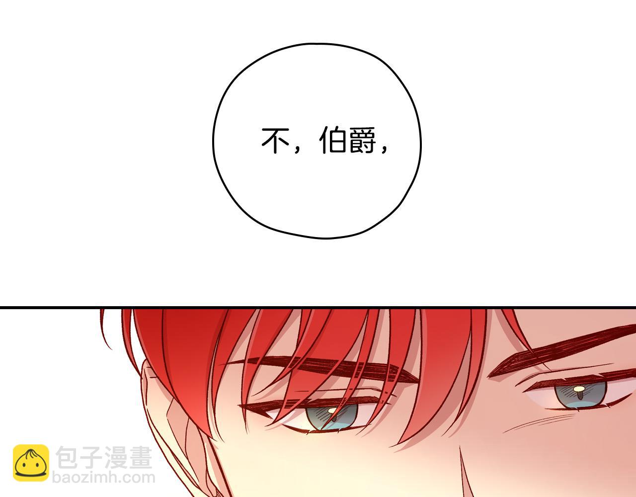 🍱侍女只想活下去 第77话 原谅 第7页