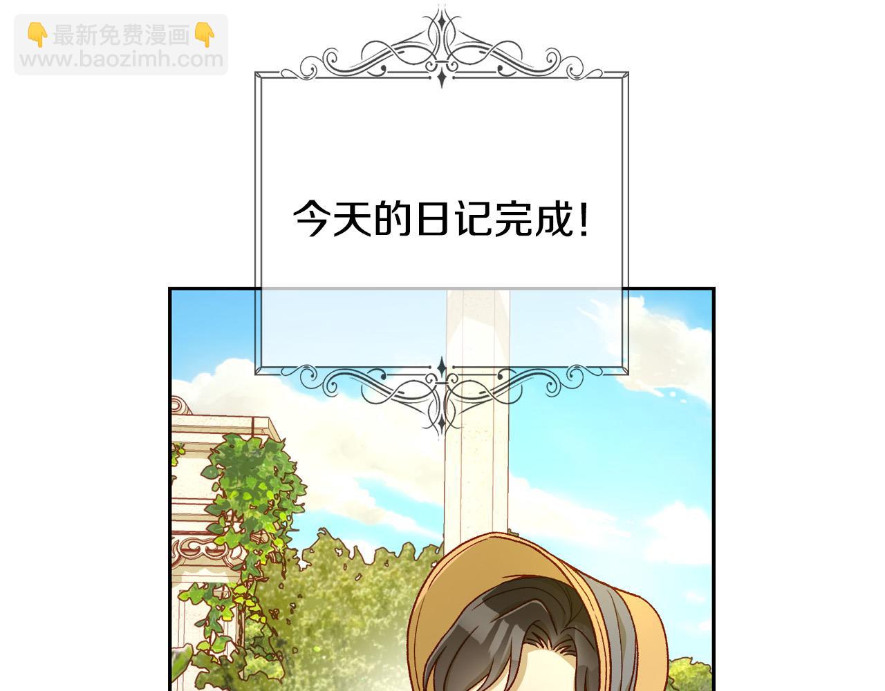🍱侍女只想活下去 第79话 阴阳怪气的骑士 第11页
