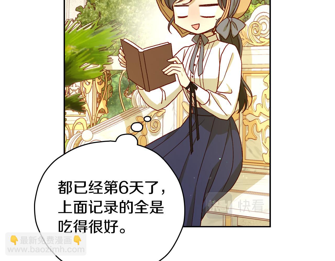 🍱侍女只想活下去 第79话 阴阳怪气的骑士 第12页