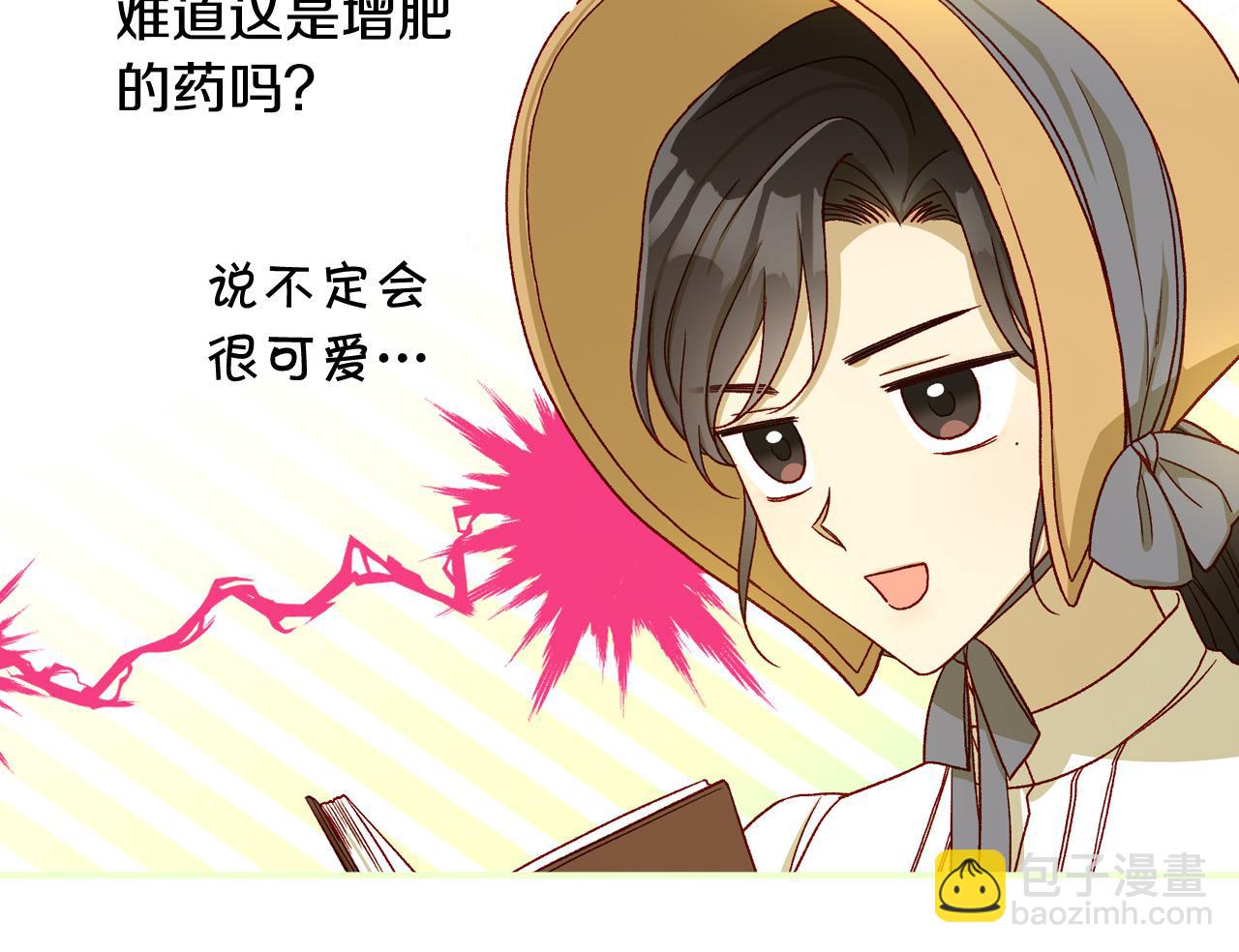 🍱侍女只想活下去 第79话 阴阳怪气的骑士 第15页