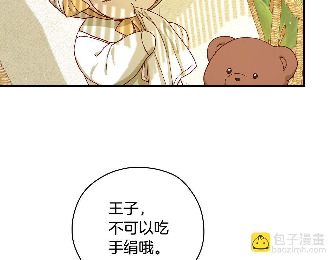 🍱侍女只想活下去 第79话 阴阳怪气的骑士 第17页