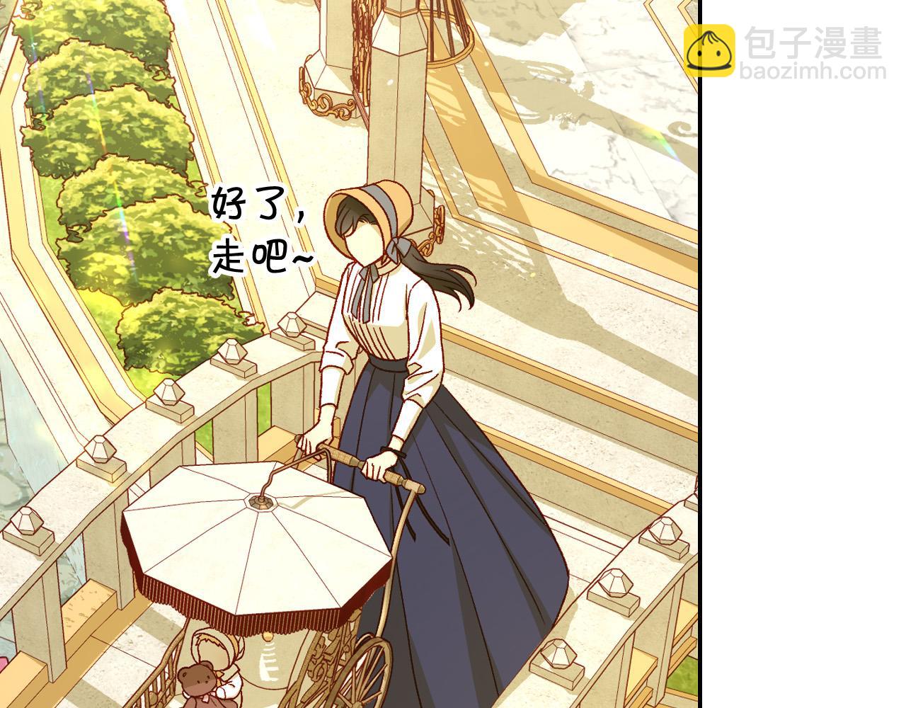 🍱侍女只想活下去 第79话 阴阳怪气的骑士 第20页