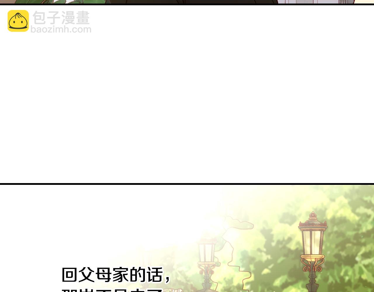🍱侍女只想活下去 第79话 阴阳怪气的骑士 第28页