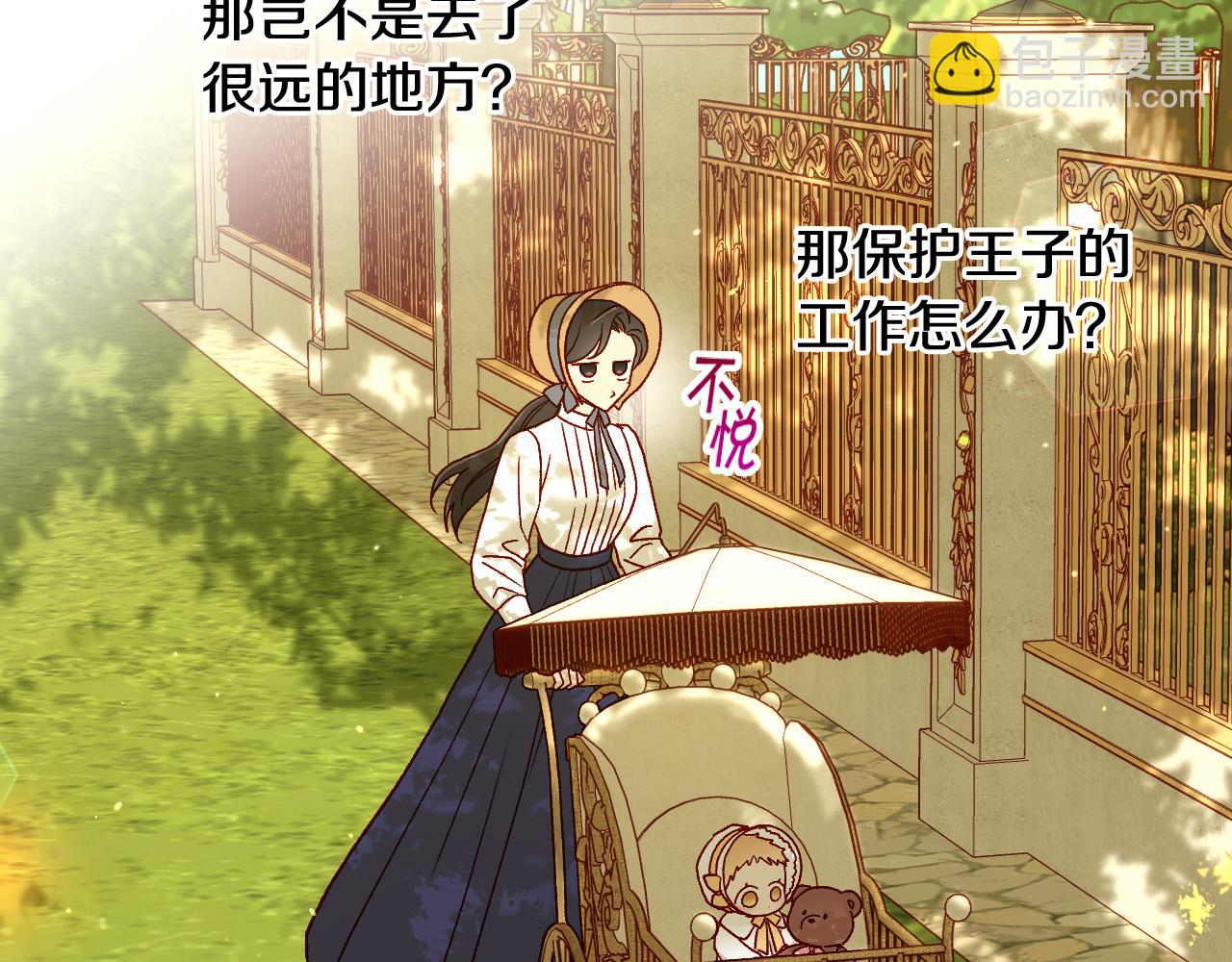 🍱侍女只想活下去 第79话 阴阳怪气的骑士 第29页