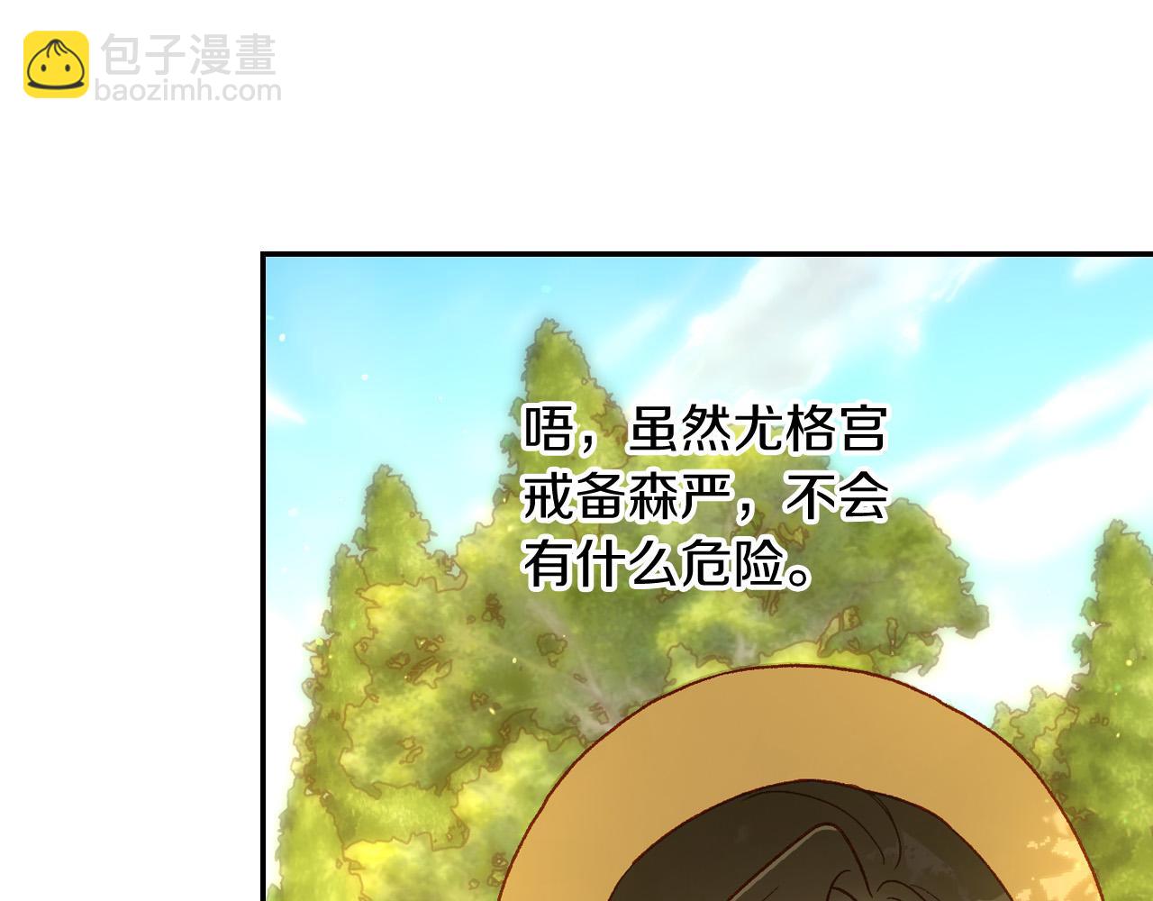 🍱侍女只想活下去 第79话 阴阳怪气的骑士 第31页