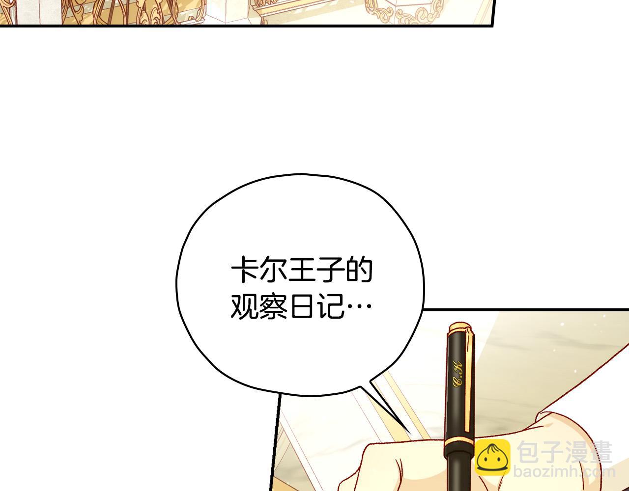 🍱侍女只想活下去 第79话 阴阳怪气的骑士 第5页