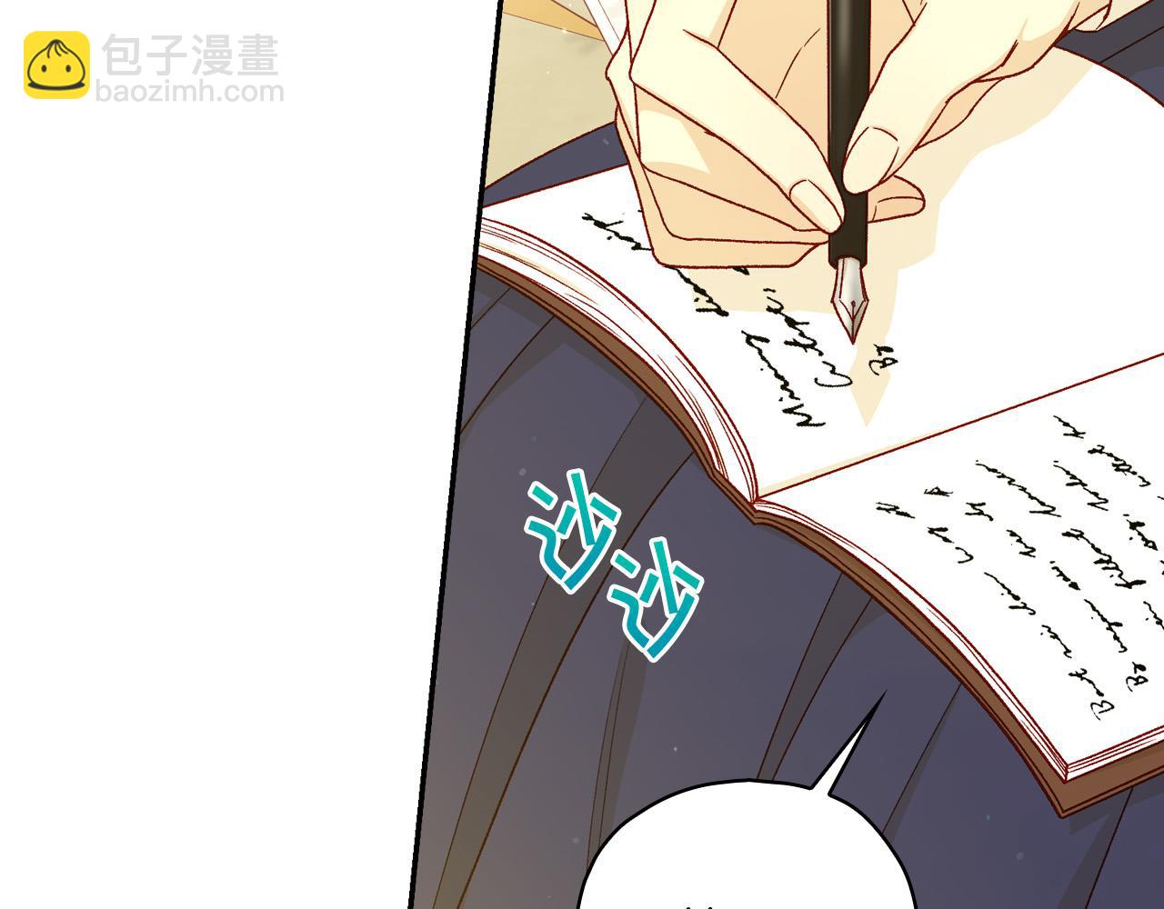 🍱侍女只想活下去 第79话 阴阳怪气的骑士 第6页