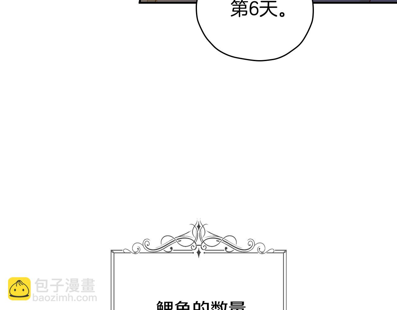 🍱侍女只想活下去 第79话 阴阳怪气的骑士 第7页