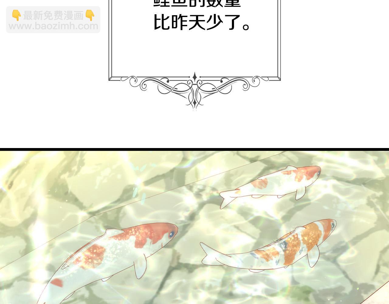 🍱侍女只想活下去 第79话 阴阳怪气的骑士 第8页
