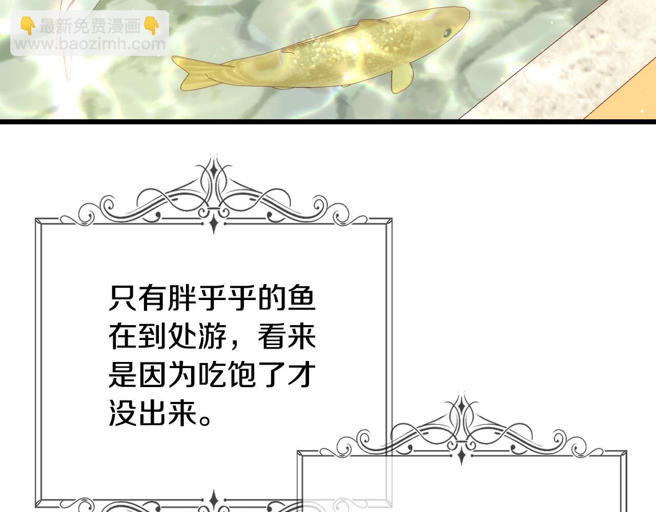 🍱侍女只想活下去 第79话 阴阳怪气的骑士 第9页