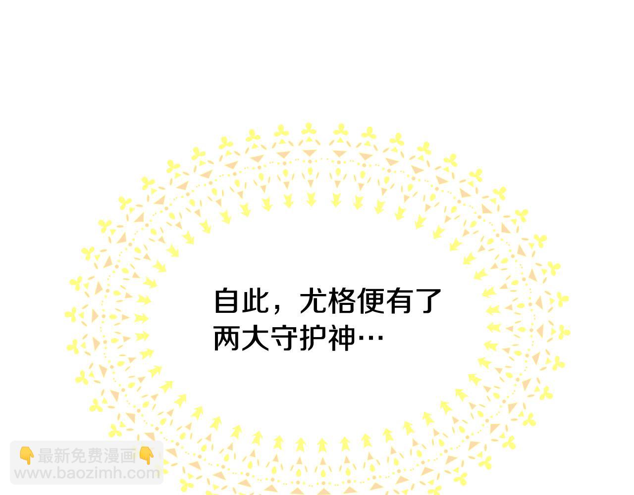 🍱侍女只想活下去 第81话 远古魔法阵 第15页