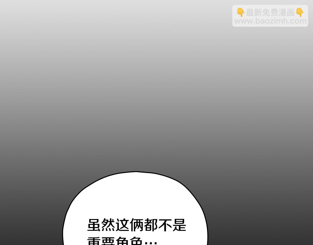 🍱侍女只想活下去 第81话 远古魔法阵 第19页