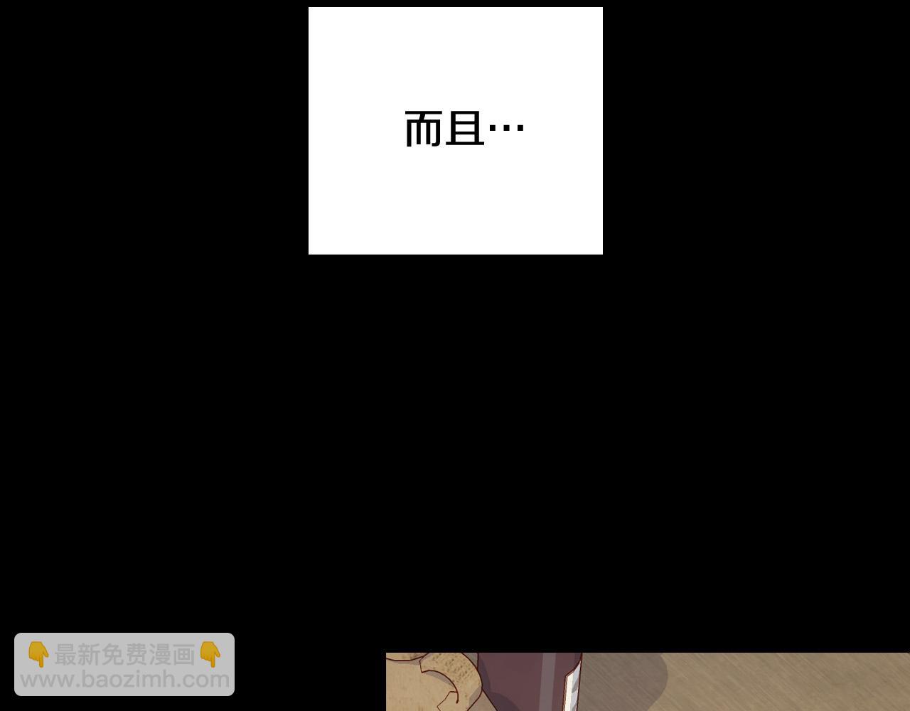 🍱侍女只想活下去 第81话 远古魔法阵 第22页