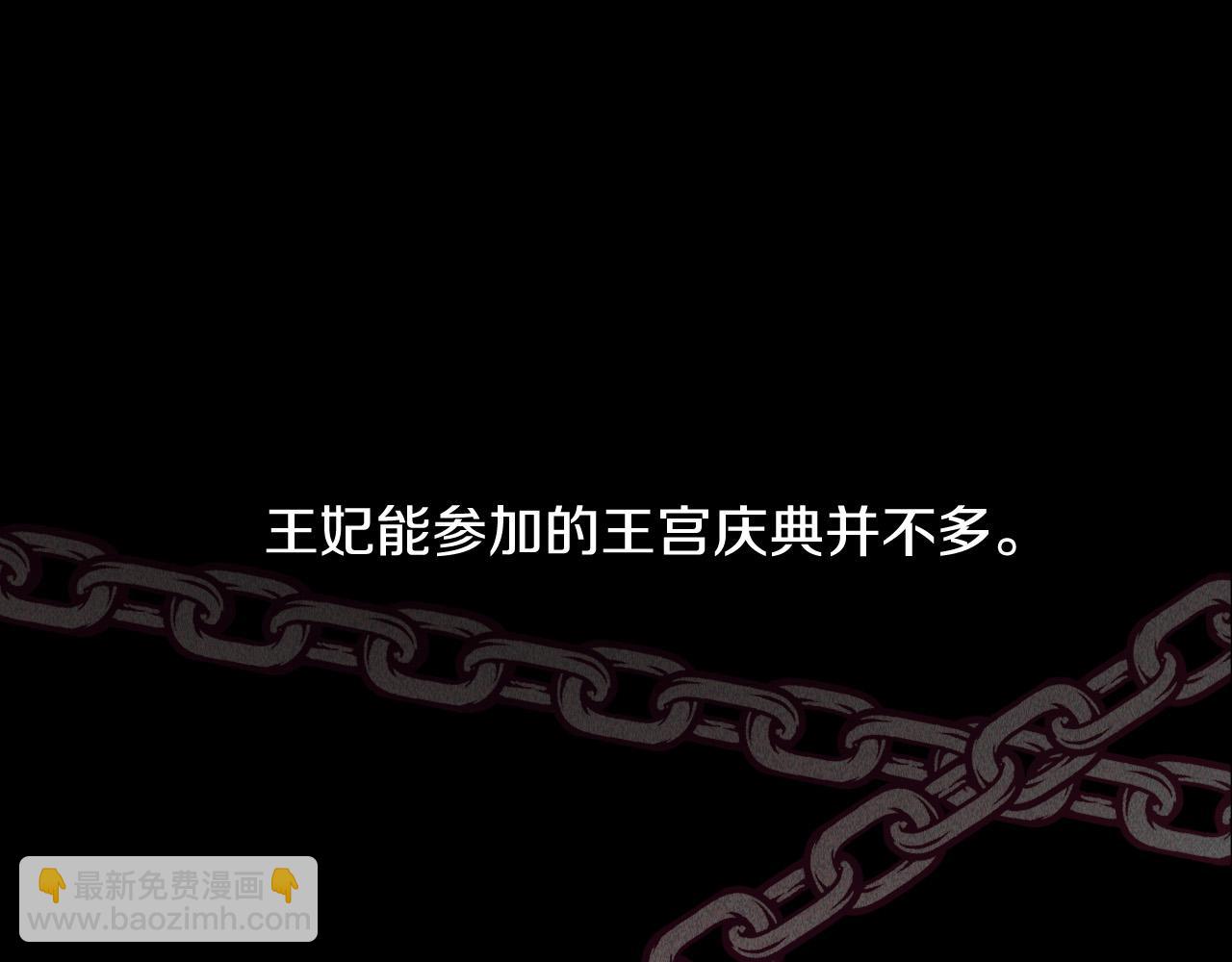 🍱侍女只想活下去 第81话 远古魔法阵 第25页