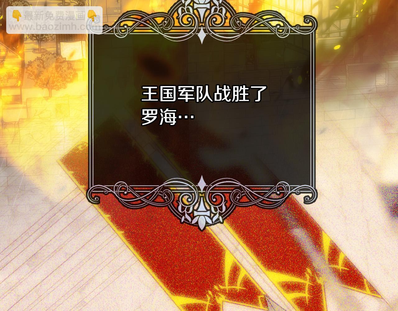 🍱侍女只想活下去 第81话 远古魔法阵 第3页