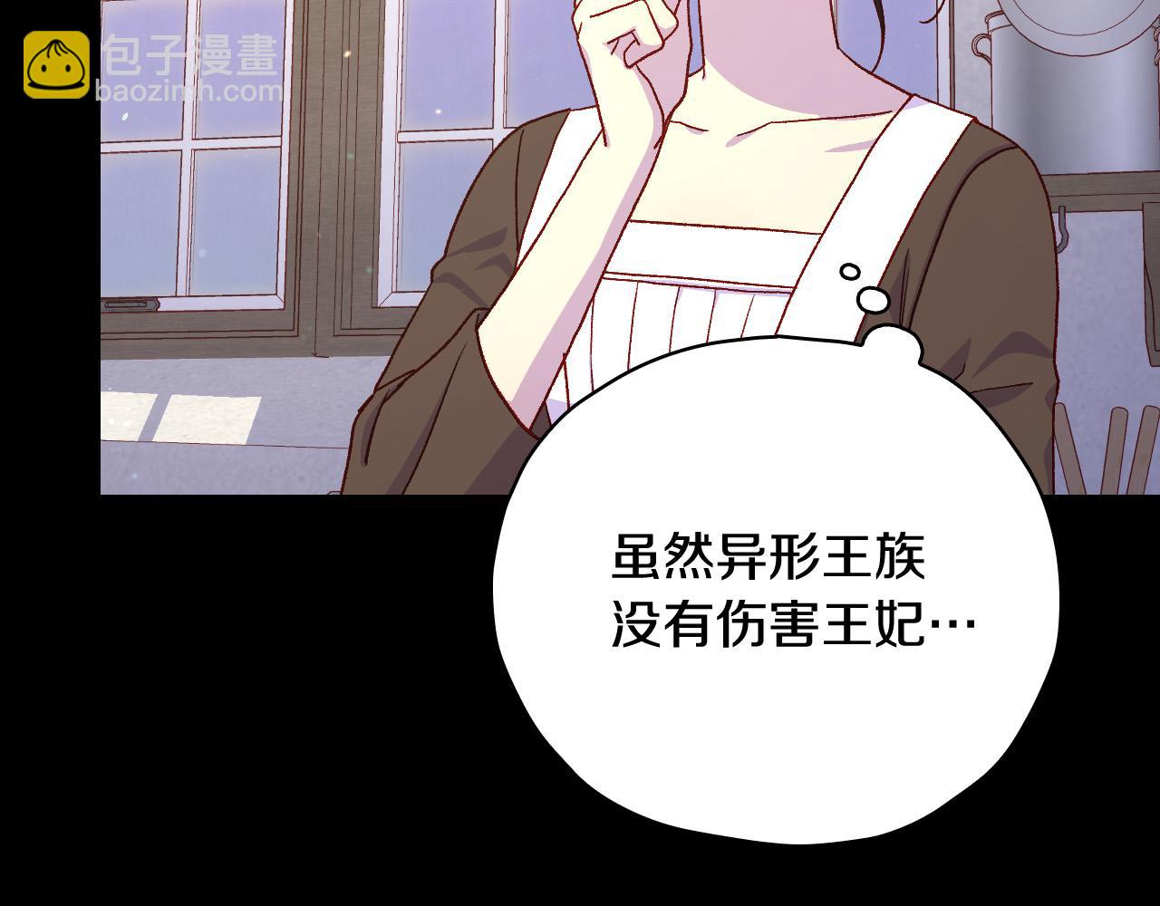 🍱侍女只想活下去 第81话 远古魔法阵 第33页