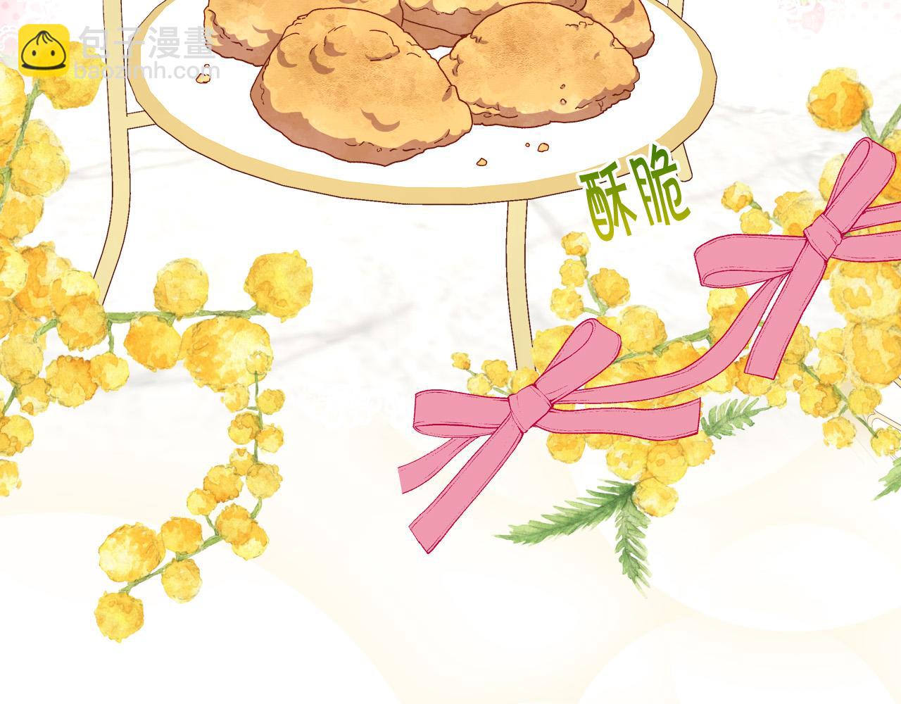 🍱侍女只想活下去 第81话 远古魔法阵 第42页