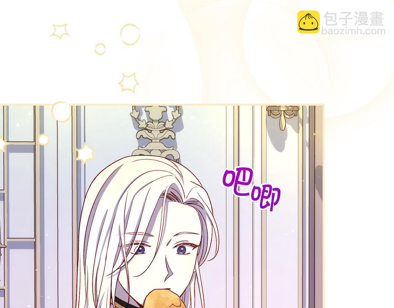 🍱侍女只想活下去 第81话 远古魔法阵 第43页