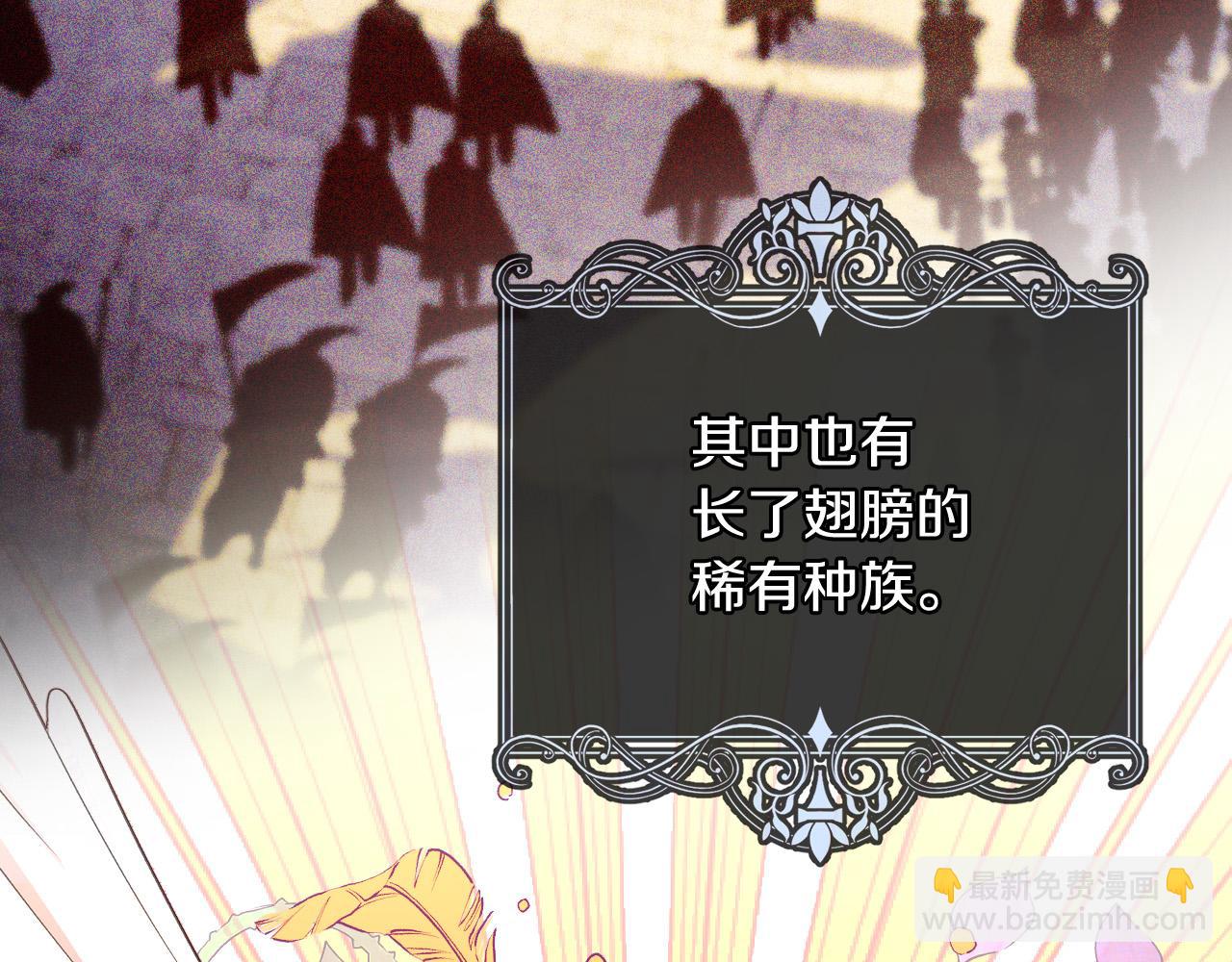 🍱侍女只想活下去 第81话 远古魔法阵 第7页