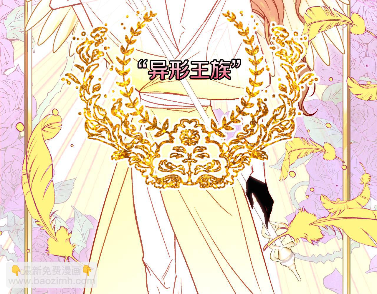 🍱侍女只想活下去 第81话 远古魔法阵 第9页