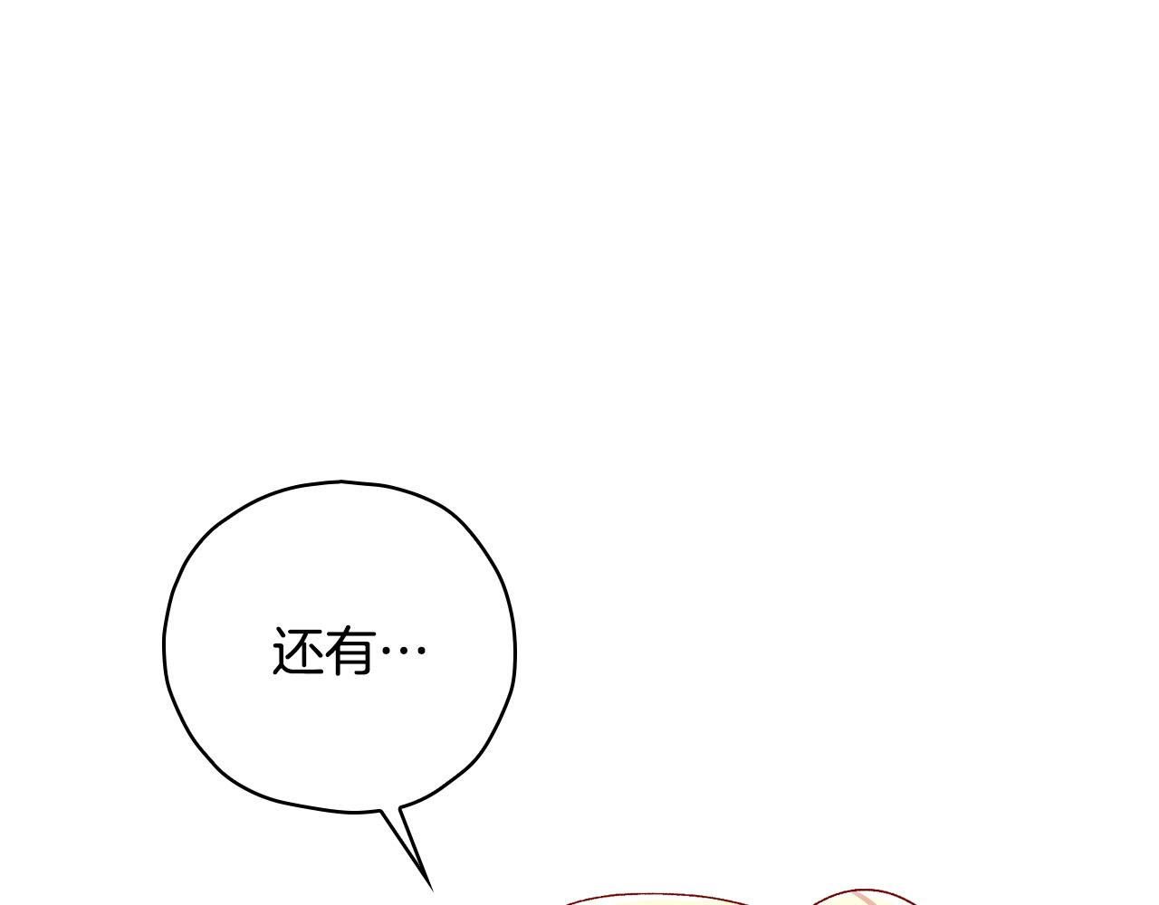 🍱侍女只想活下去 第83话 带男人去逛街！ 第11页